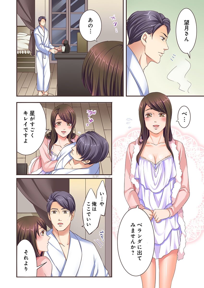 Juujin Kareshi to Kozukuri Seikatsu. Sonna Okkii no... Hairanai...1 page 12 full