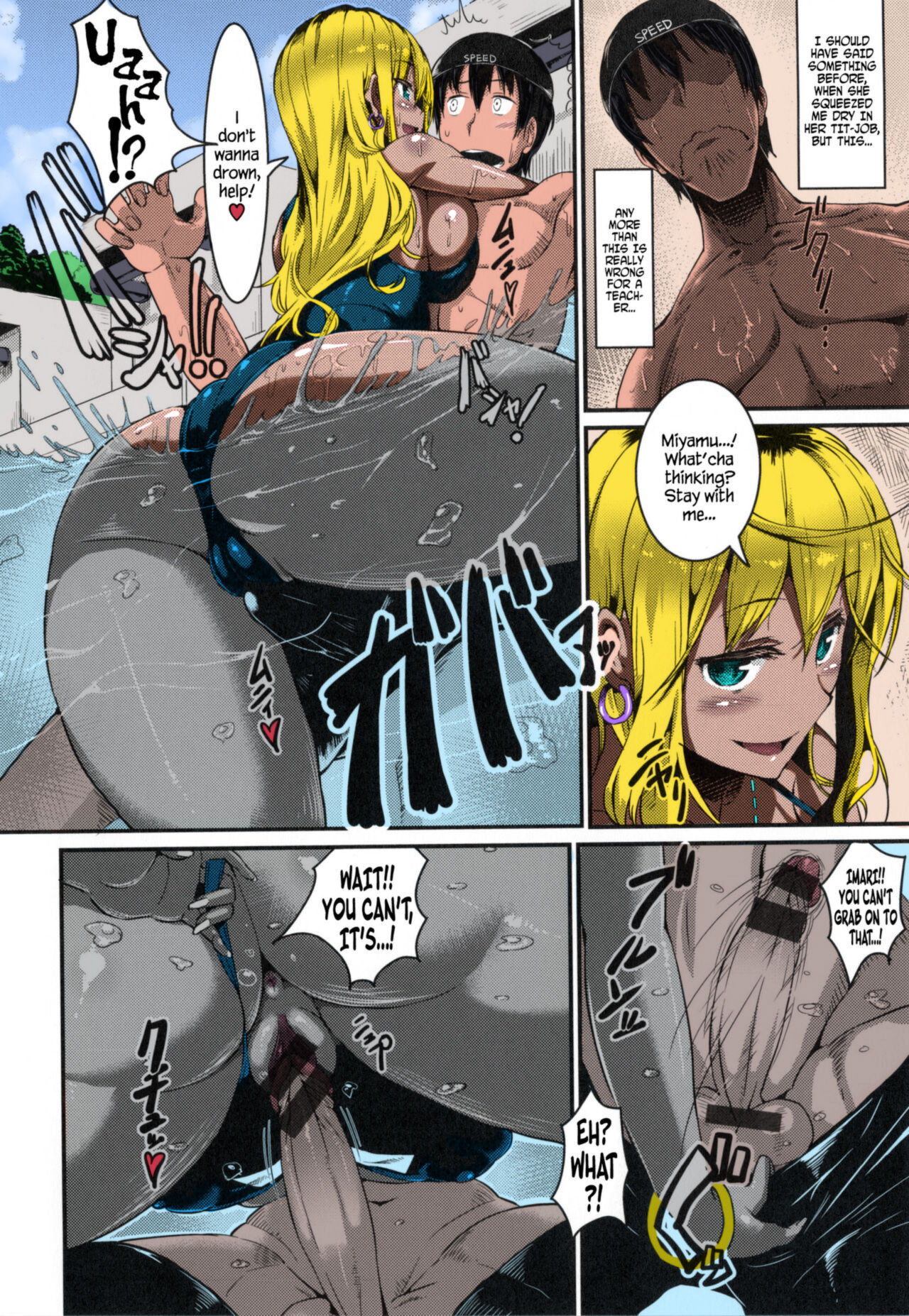 Abazure Summer page 10 full