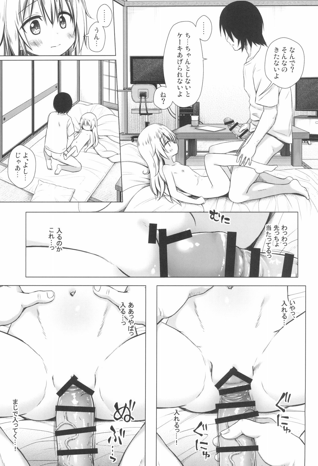 Maron-chan-chi no Jijou page 11 full