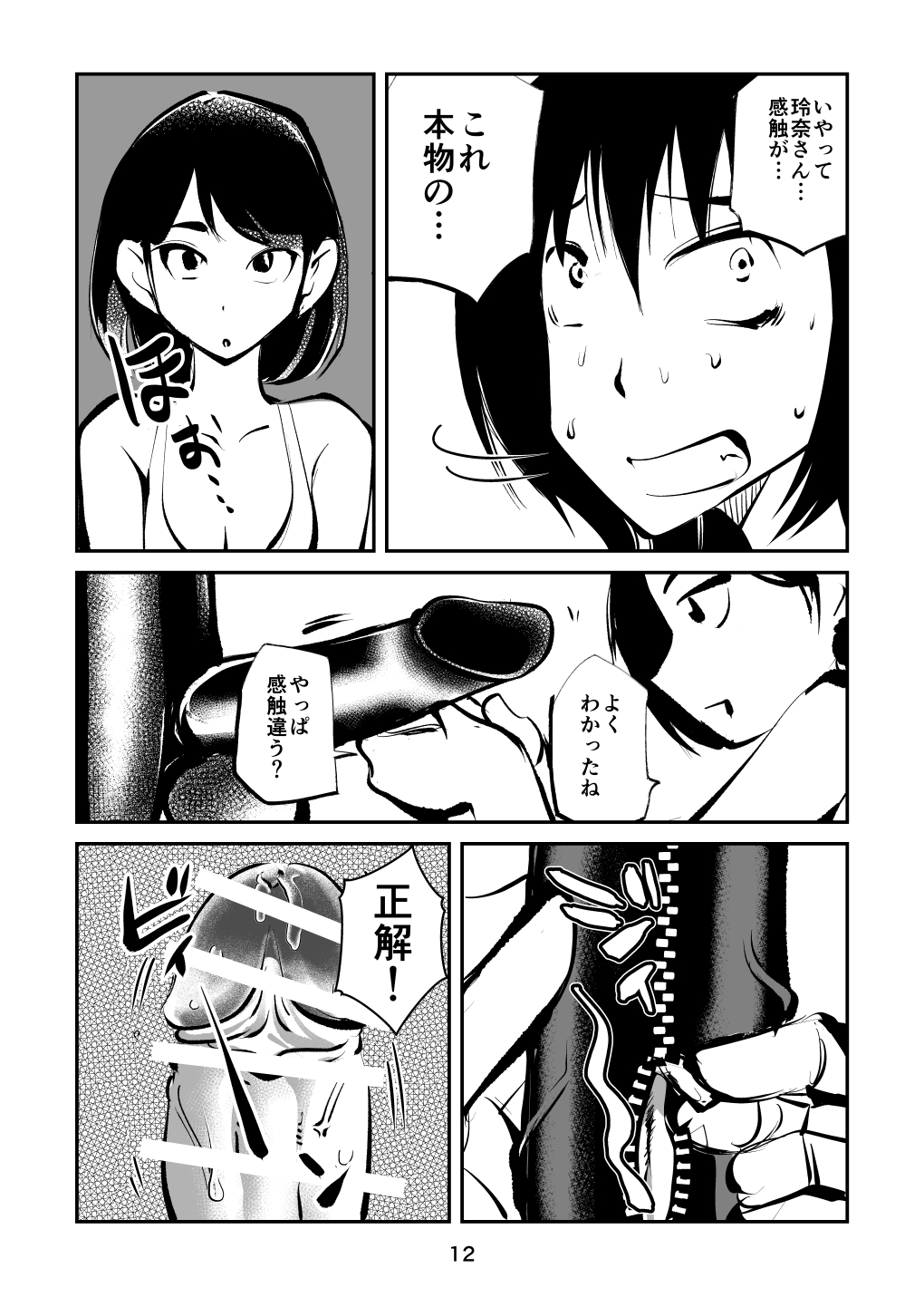 Bray Girl 4 page 12 full