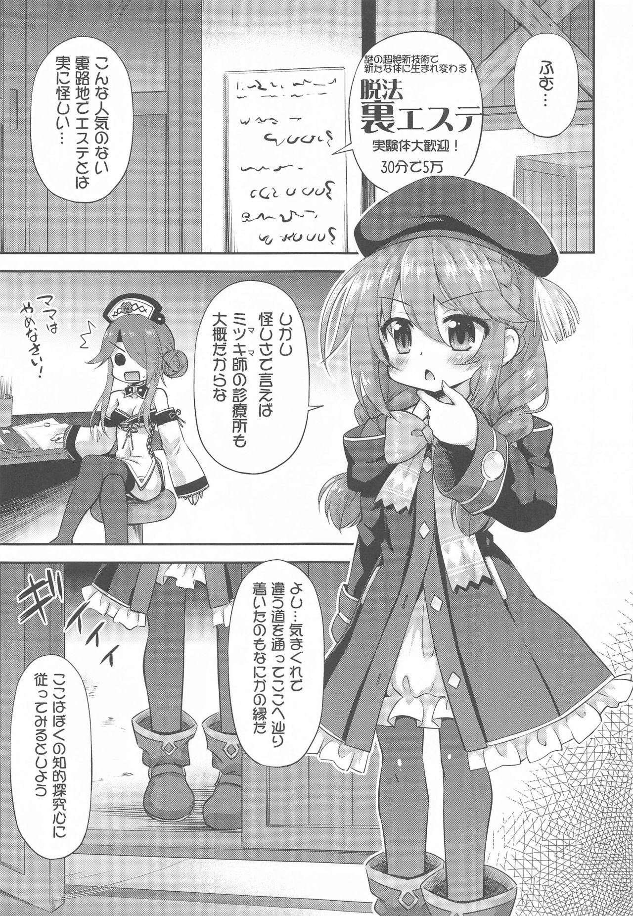 Nannidemo Kyomifukaa! na Yuni-chan page 4 full