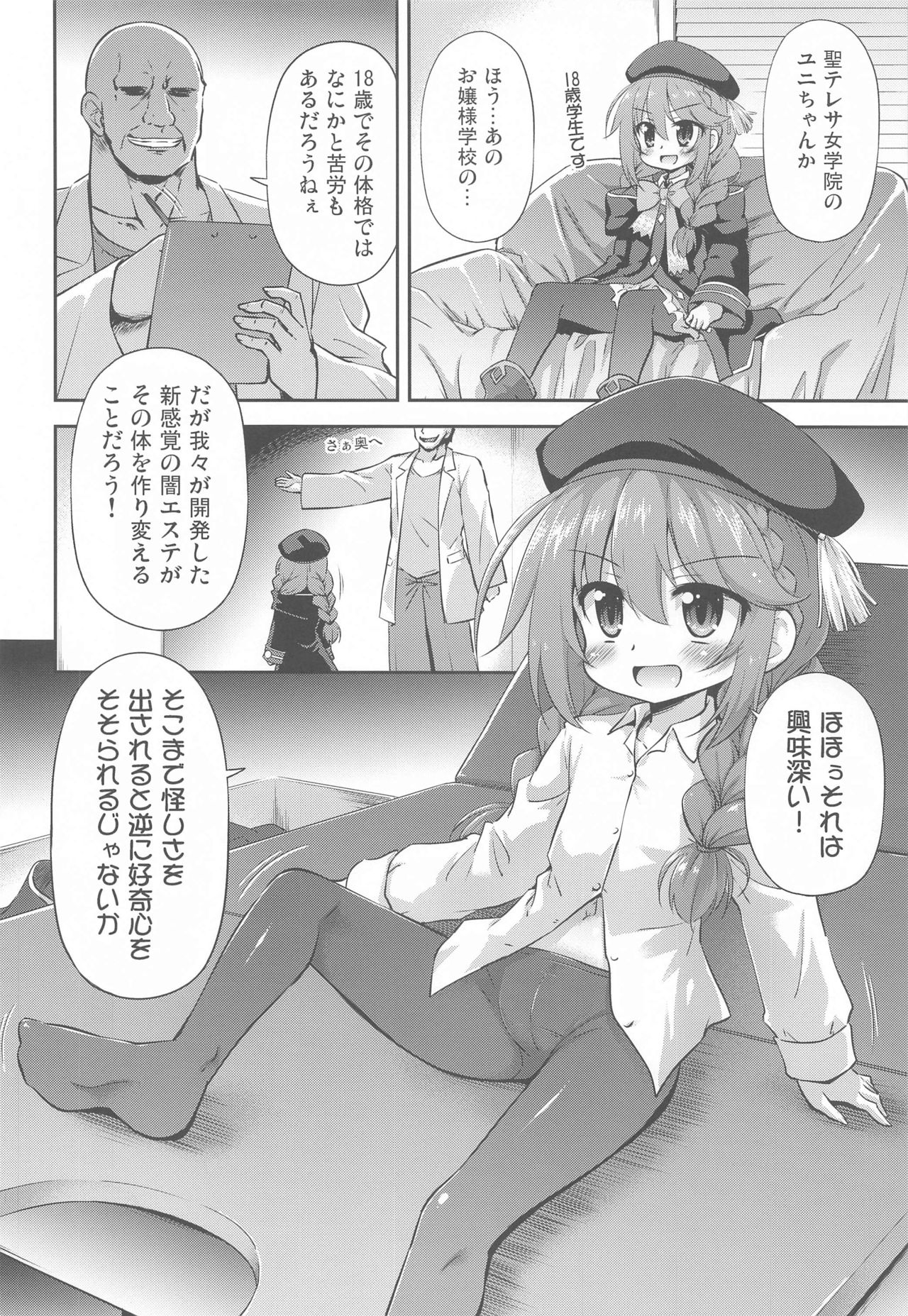 Nannidemo Kyomifukaa! na Yuni-chan page 5 full