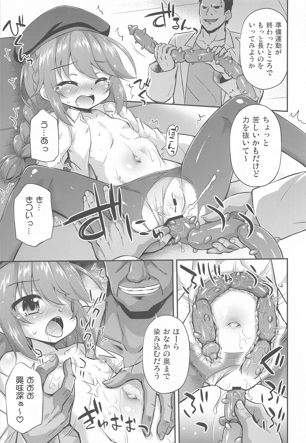 Nannidemo Kyomifukaa! na Yuni-chan page 8 full
