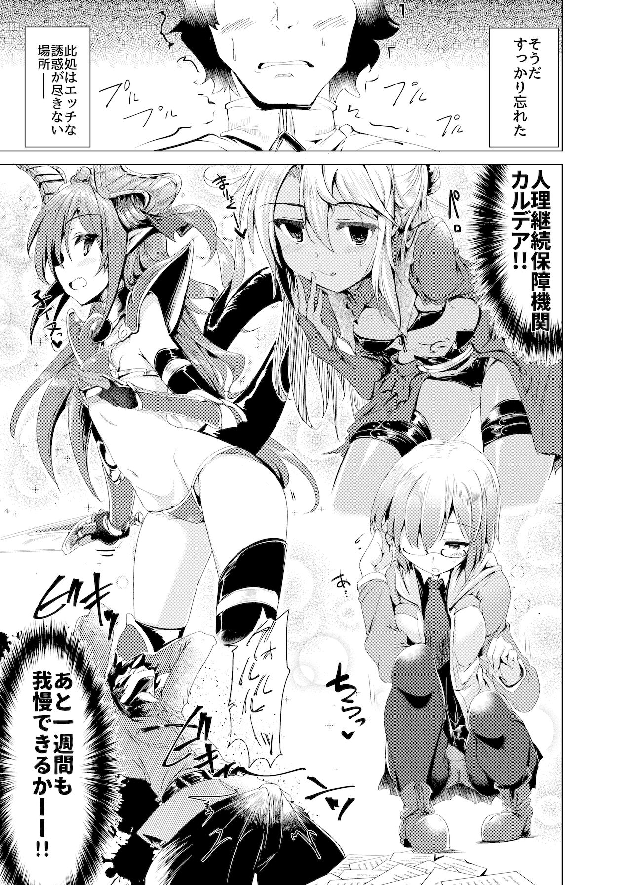 Okita-san de Sunao ni Shasei Suru Hon page 10 full