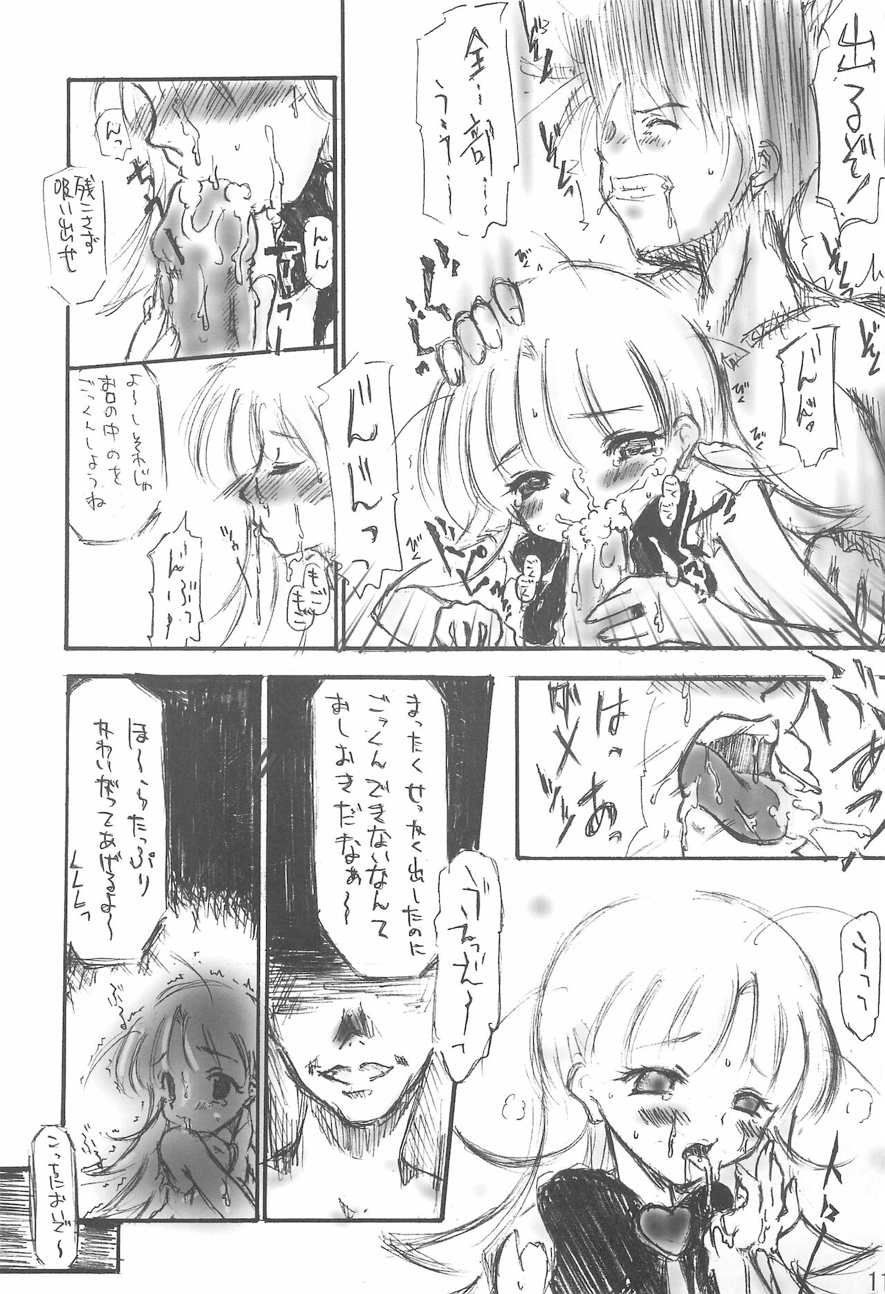 Apple desu kara page 11 full