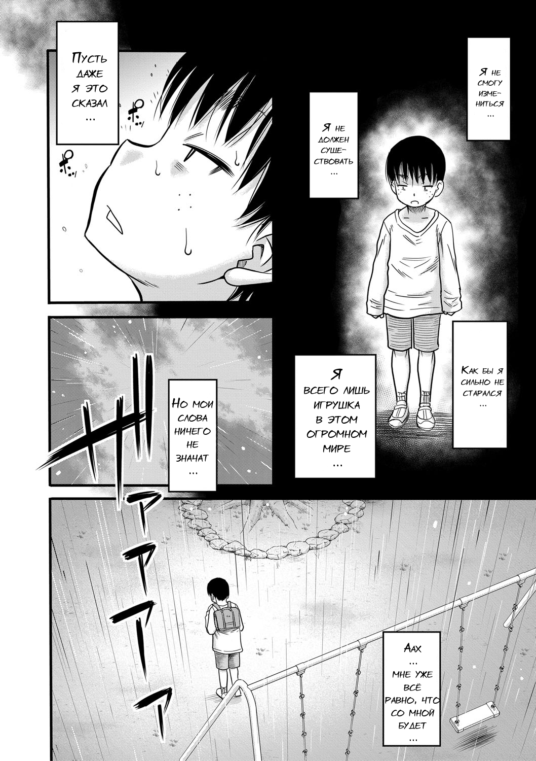 Mama Kari 1-5 page 7 full