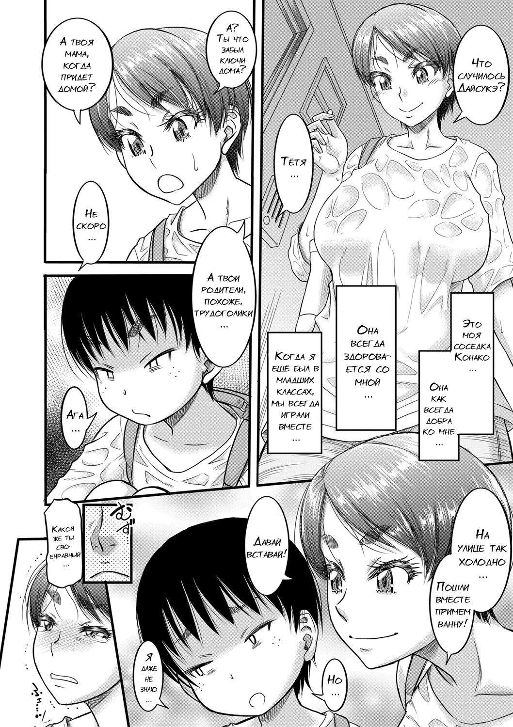 Mama Kari 1-5 page 9 full