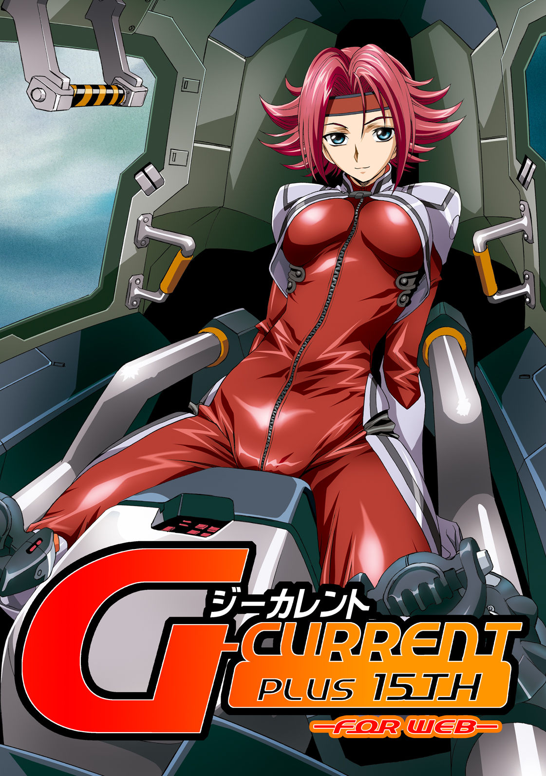 G-CURRENT PLUS 15TH ~FOR WEB~ page 1 full