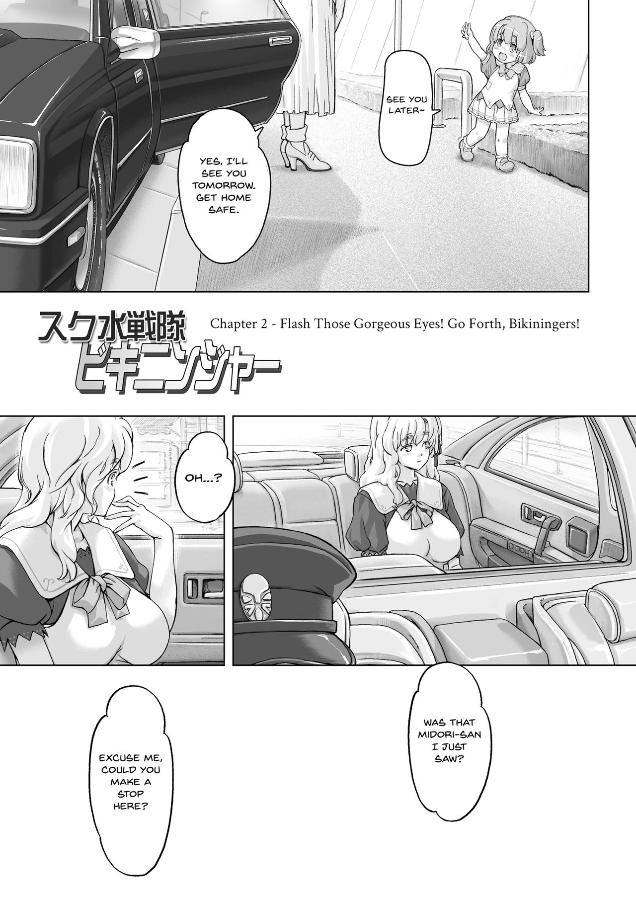Sukumizu Sentai Bikininger R Vol.2 page 3 full