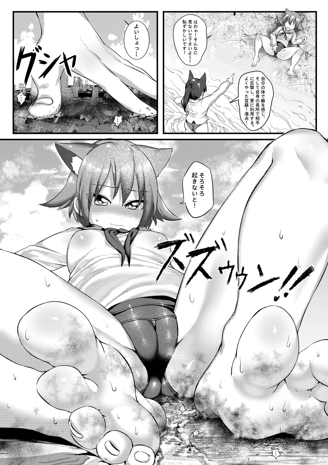 Airstrike!!! page 10 full