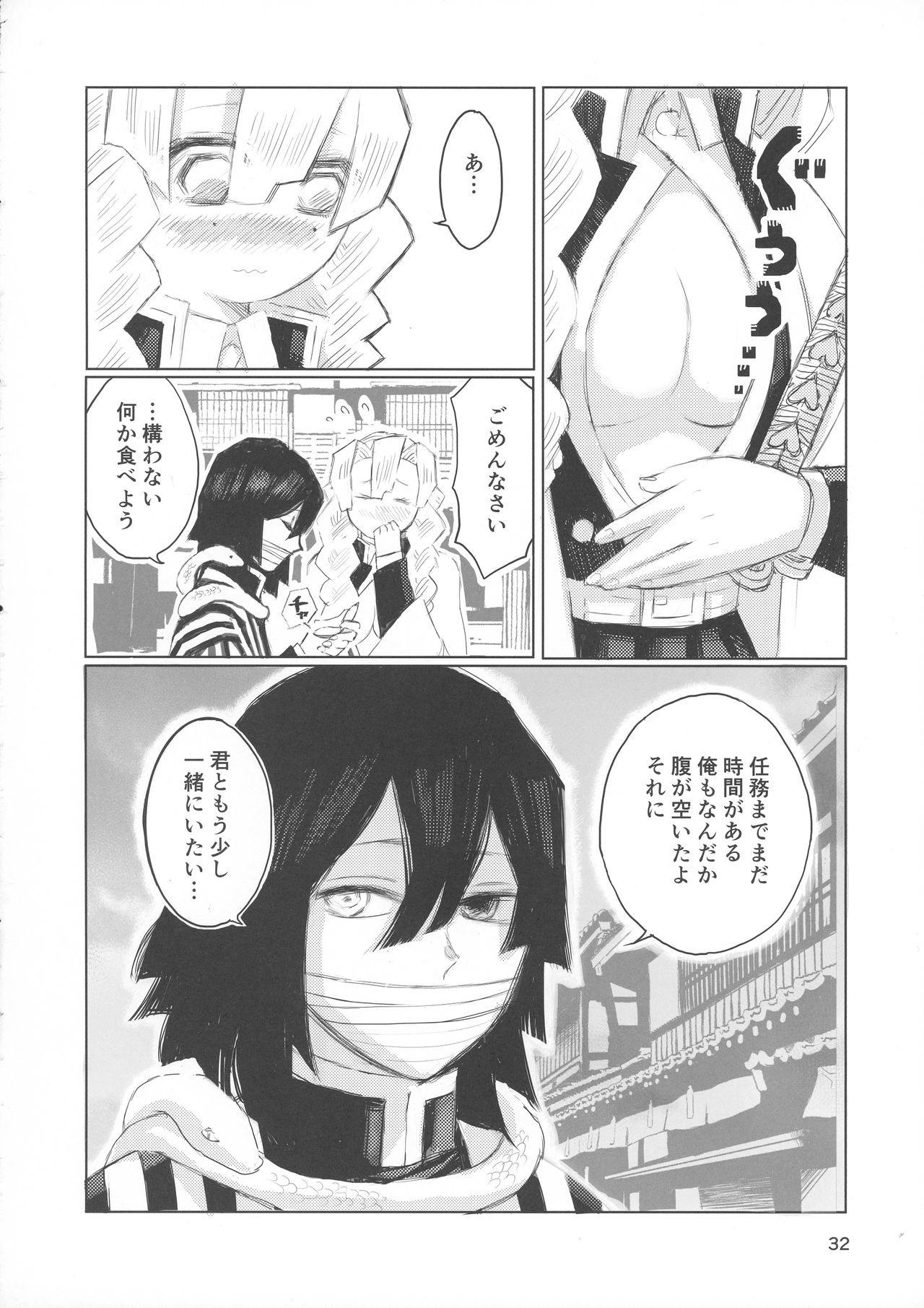 Ai wa Kenshin page 11 full