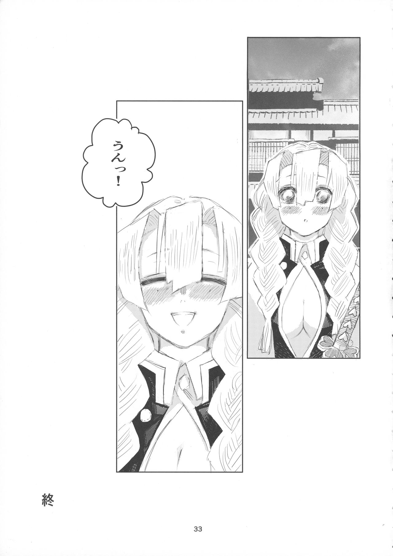 Ai wa Kenshin page 12 full