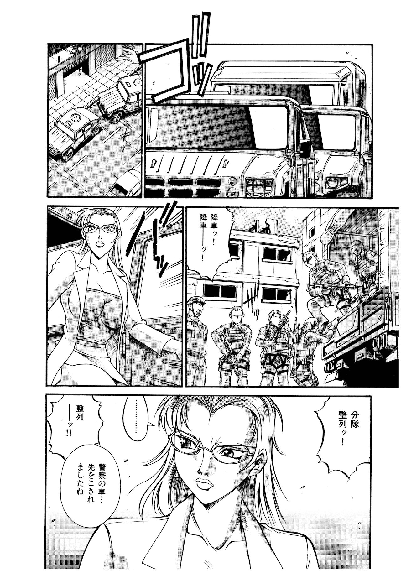 Parasiter Miki page 10 full