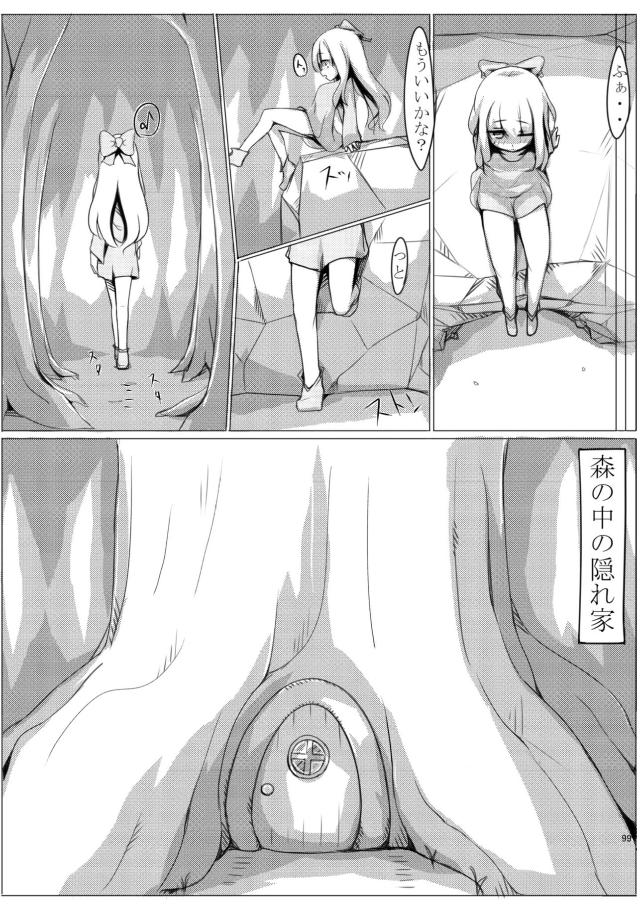 Betsu no Sekai no Majutsu-shi page 11 full
