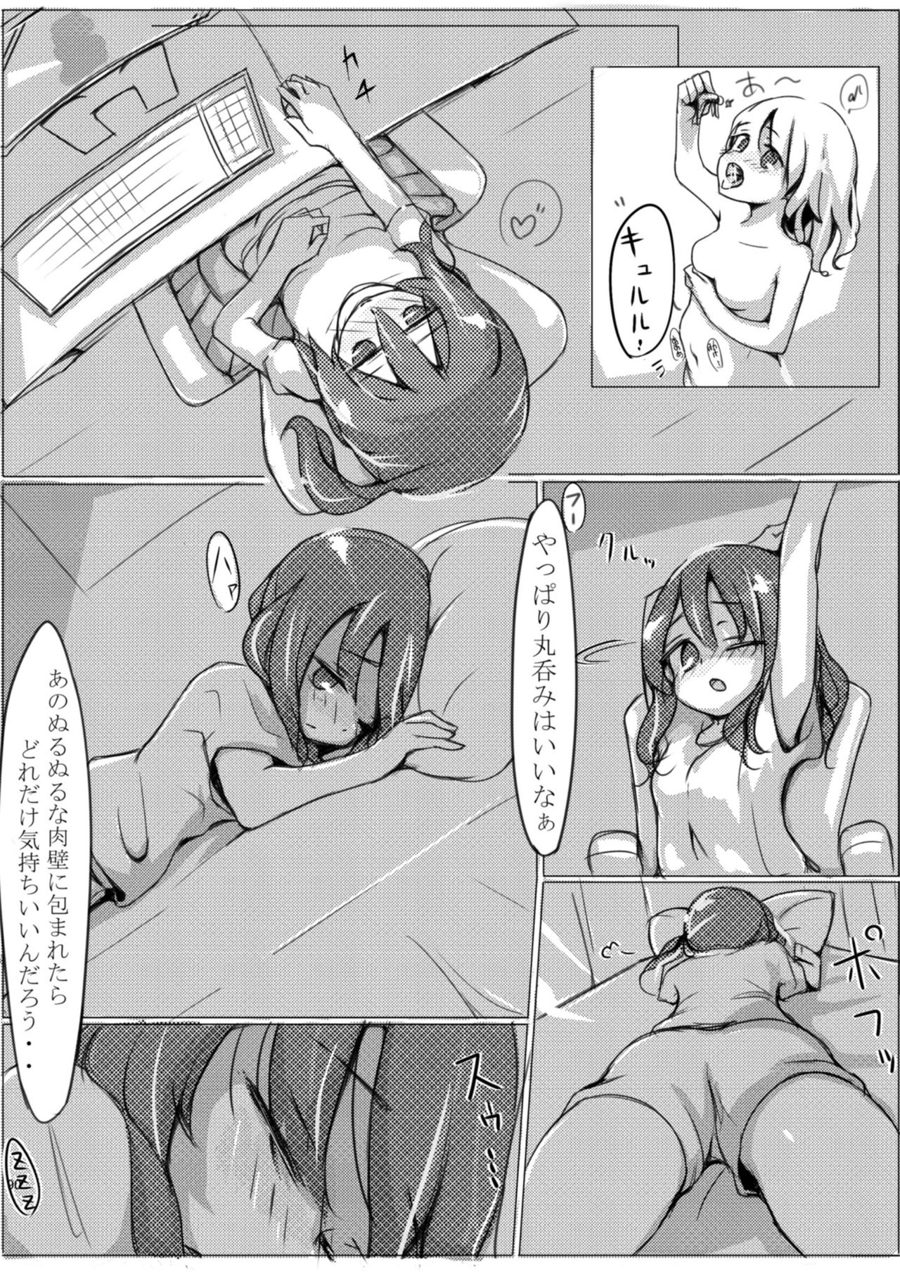 Betsu no Sekai no Majutsu-shi page 2 full