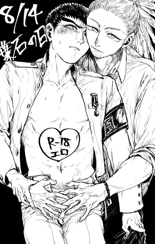 Youseki no Hi~~!! page 1 full