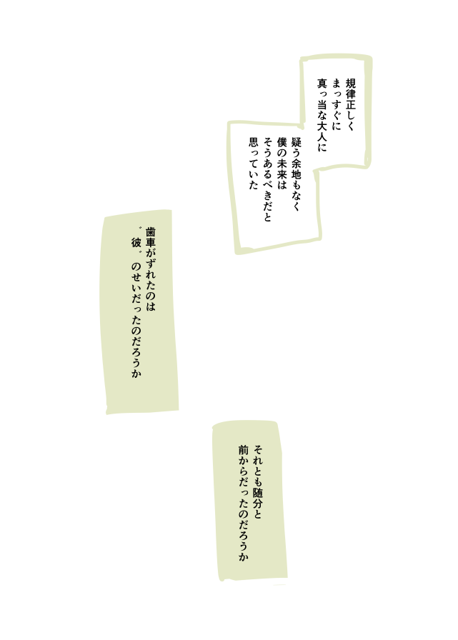 Youseki no Hi~~!! page 11 full