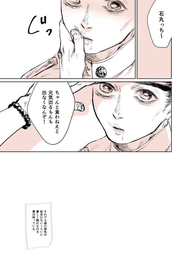 Youseki no Hi~~!! page 12 full