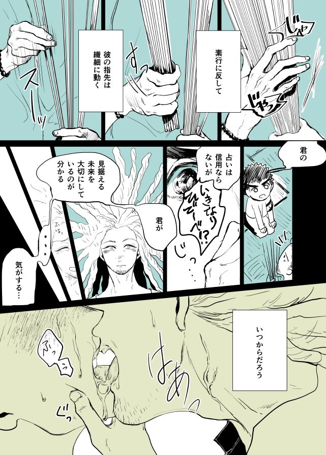 Youseki no Hi~~!! page 2 full