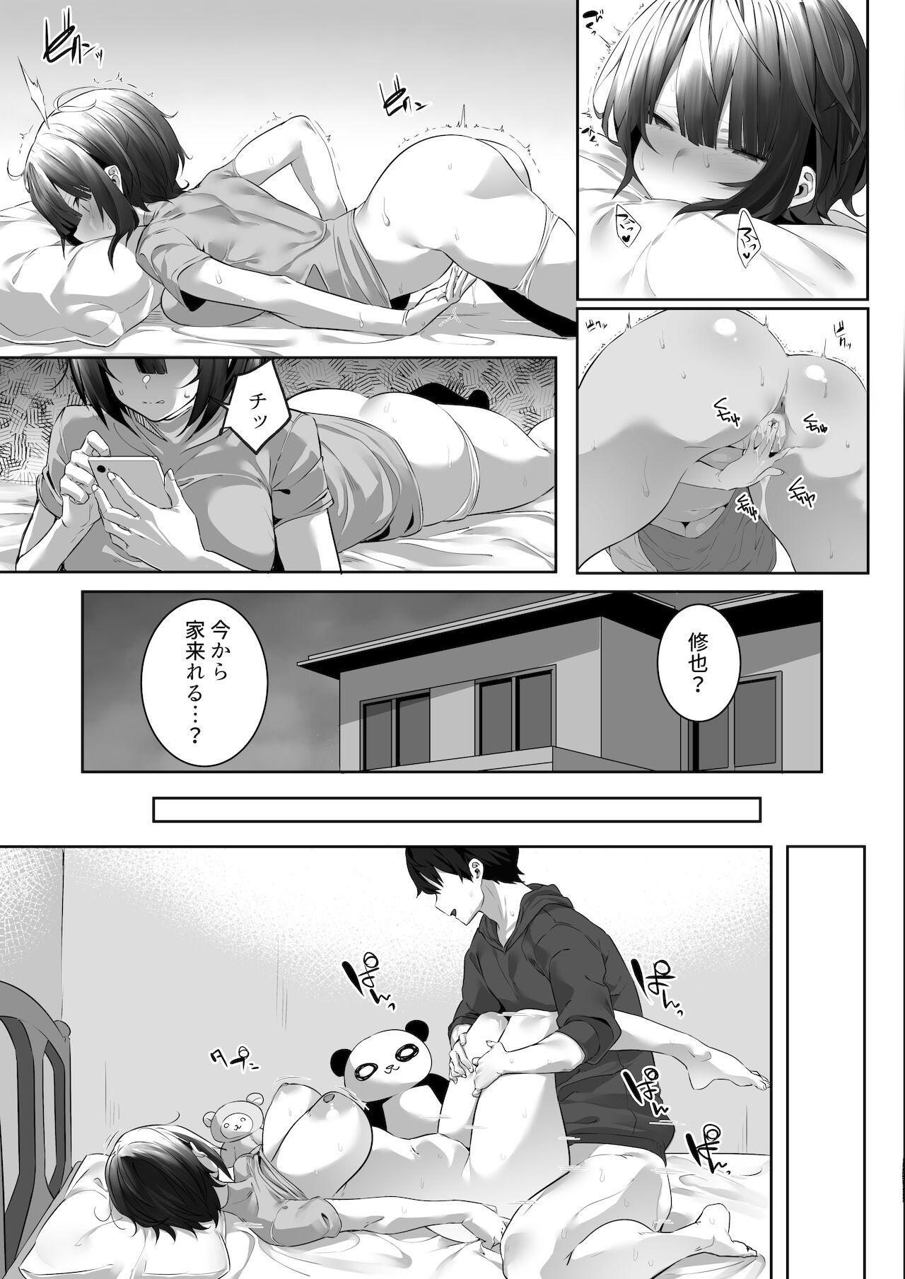 Tsuyoki na Undoubu Joshi ga Netorareru page 12 full