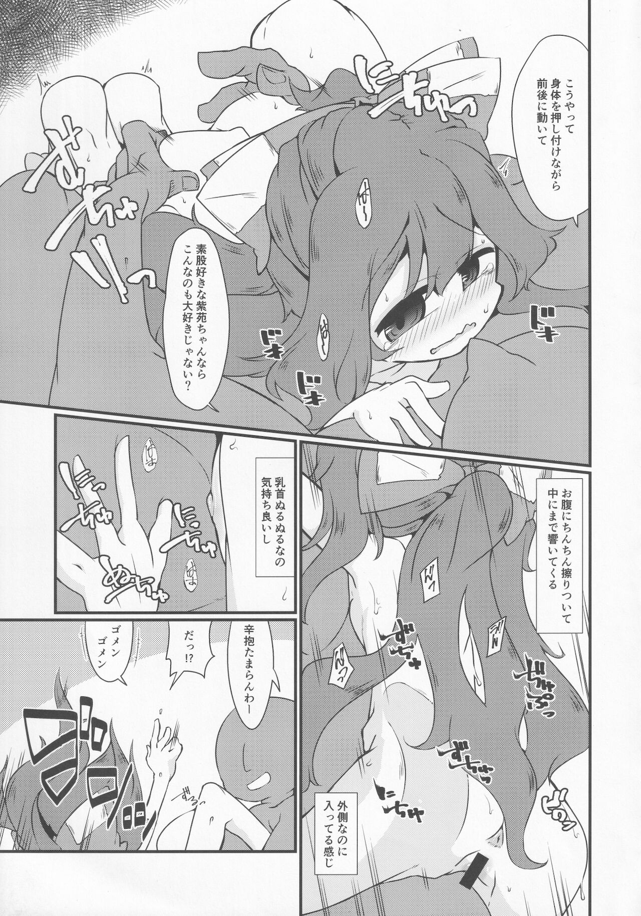Asemizu toka Nagashite Kasegu Shion-chan page 12 full