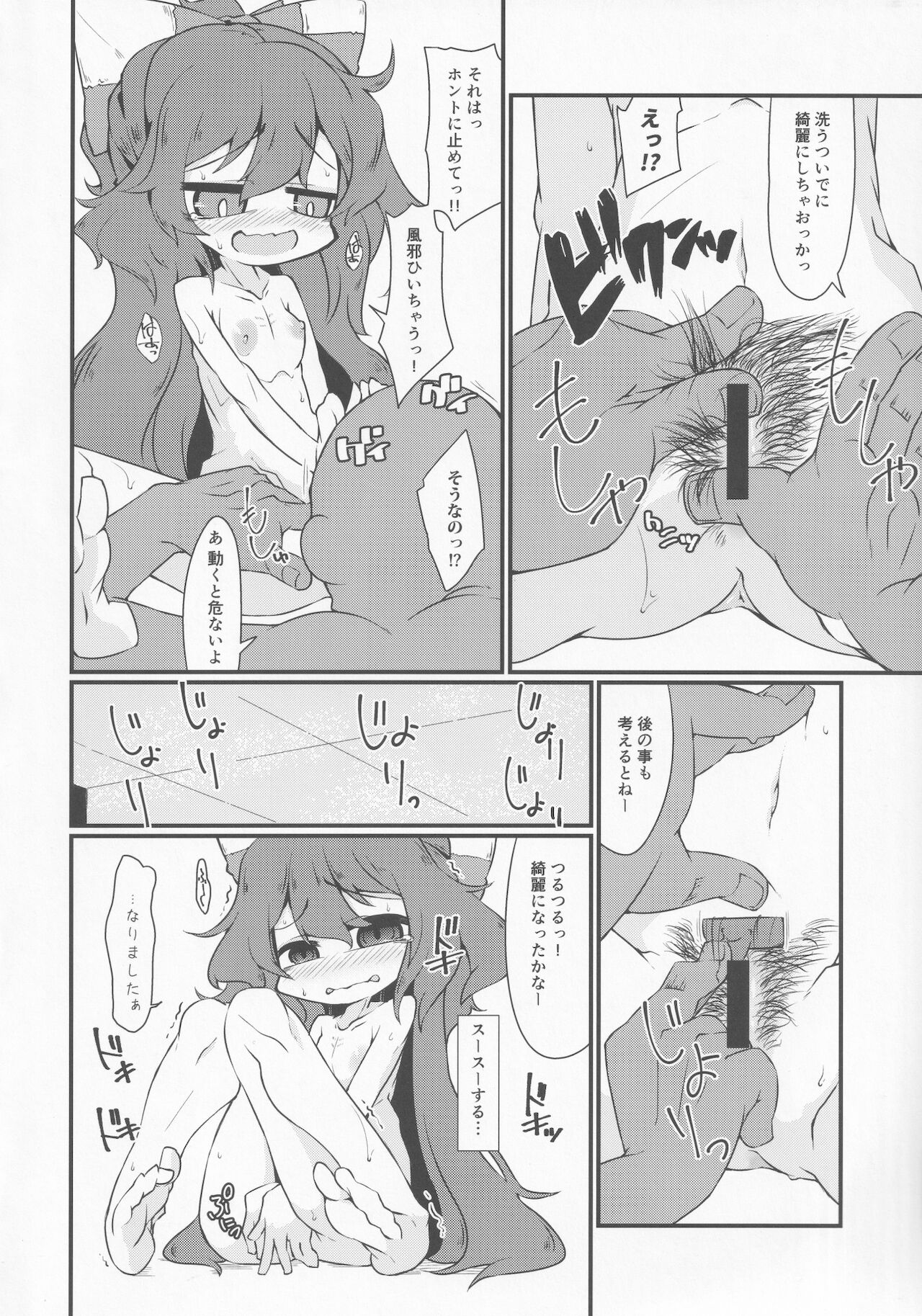 Asemizu toka Nagashite Kasegu Shion-chan page 7 full