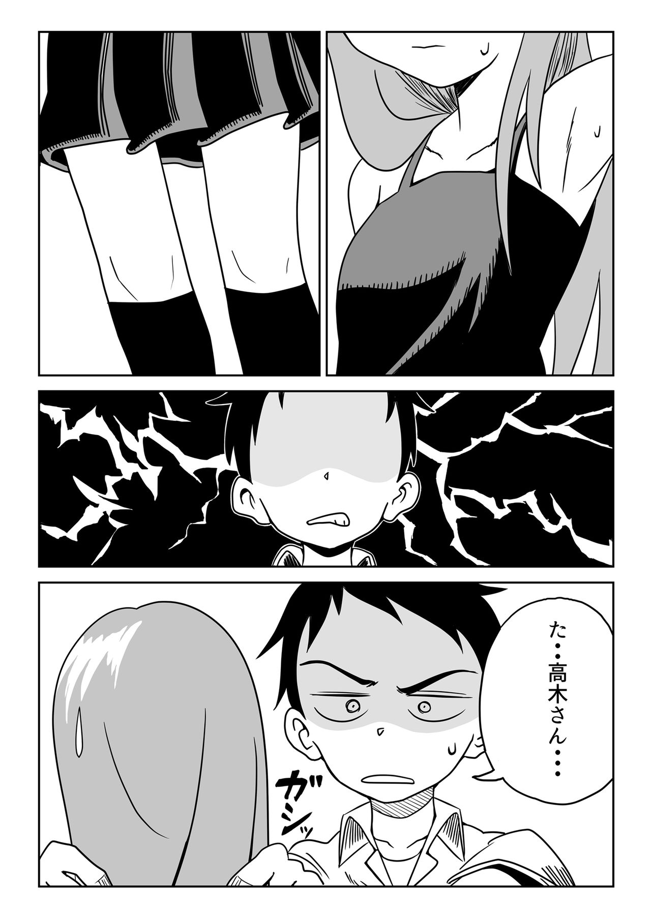 なかイキ上手の高○さん page 6 full