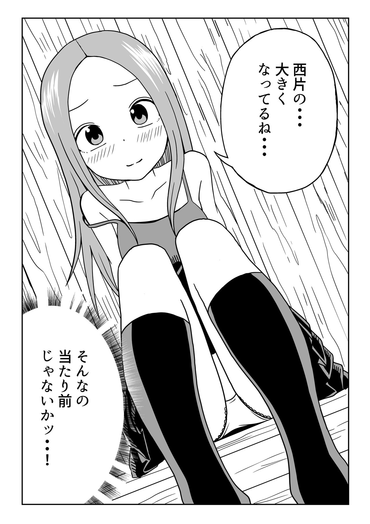 なかイキ上手の高○さん page 9 full