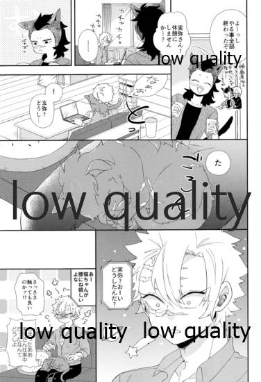 Mon petit chat noir page 12 full
