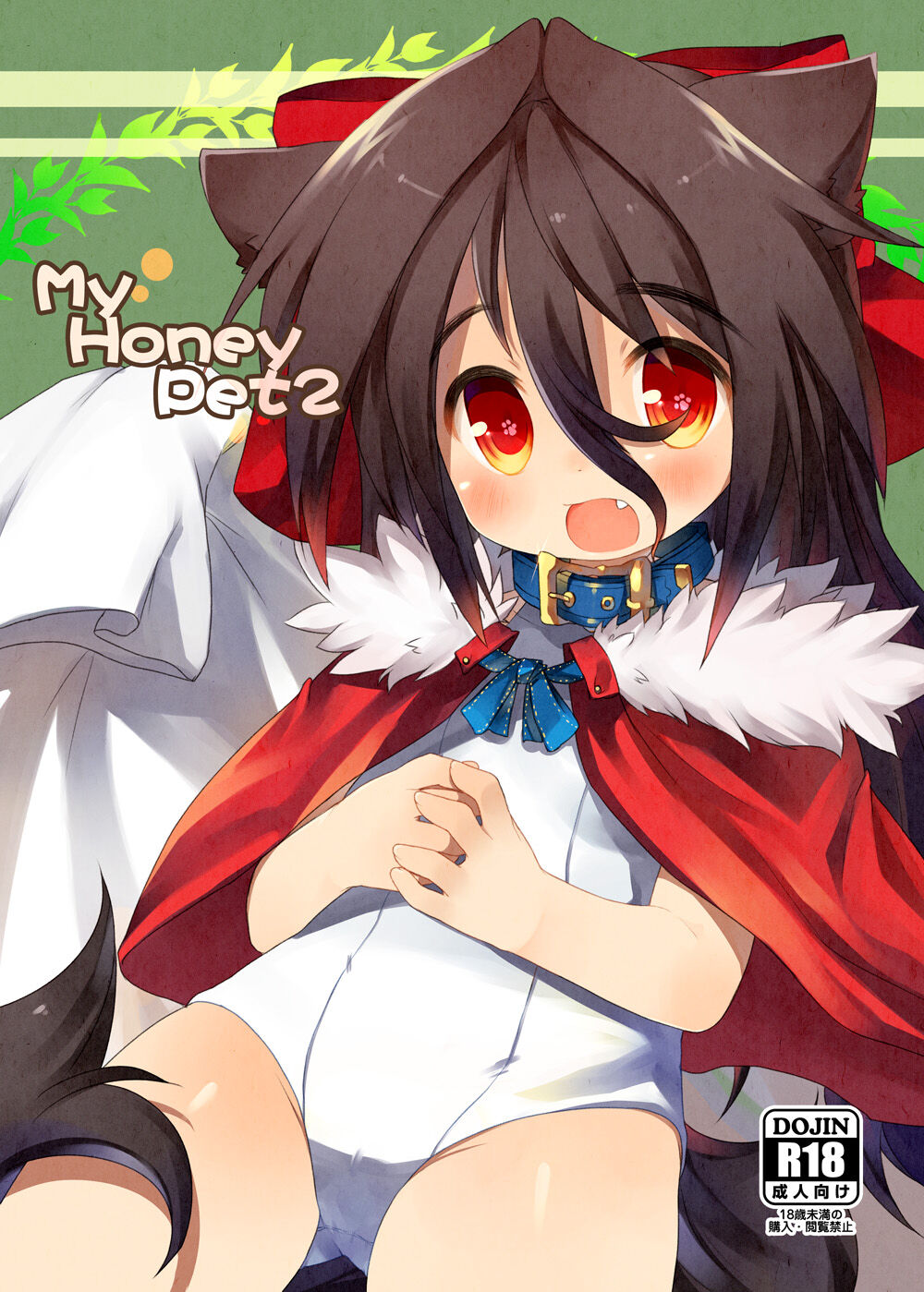 My Honey Pet 2 page 1 full