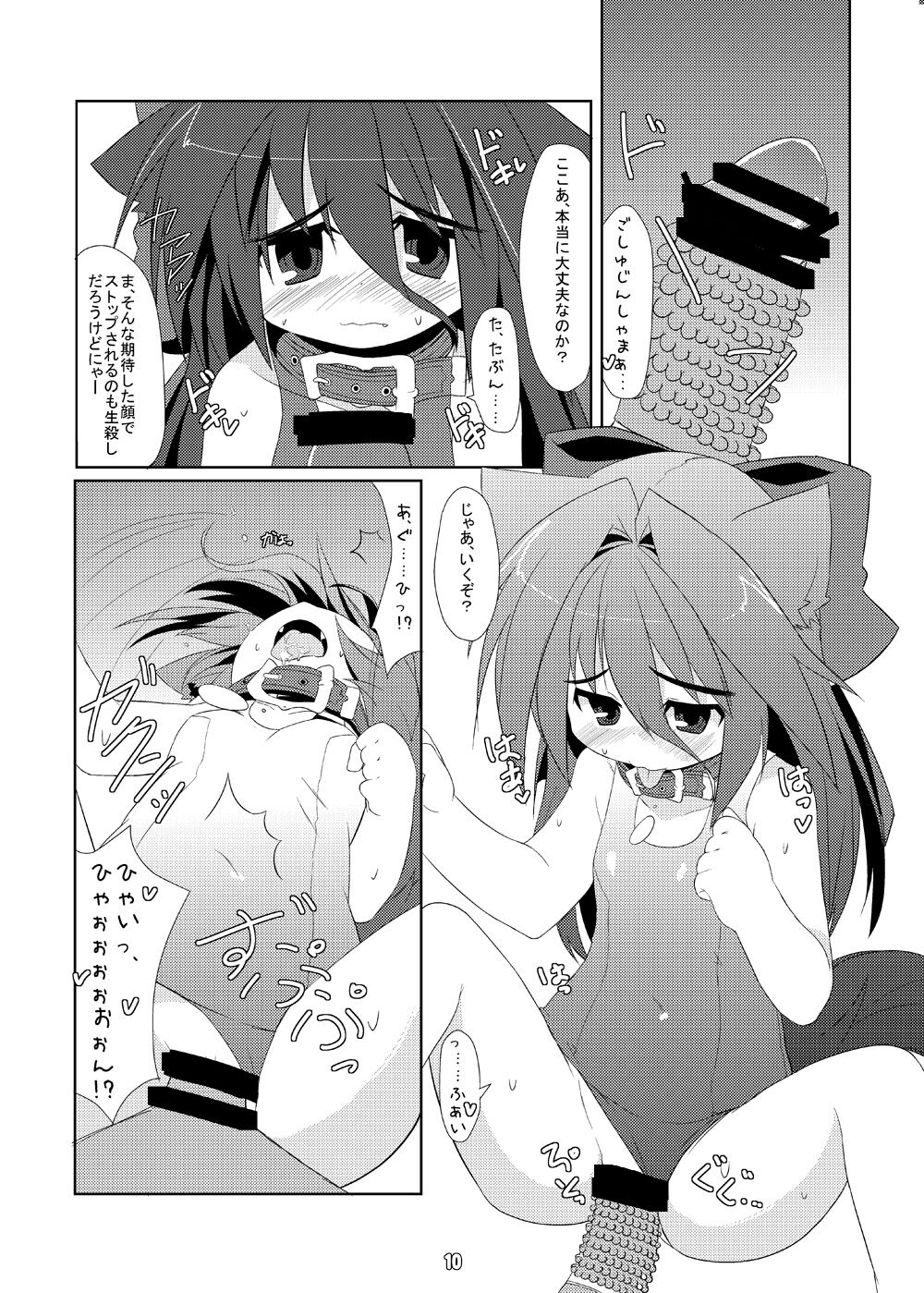 My Honey Pet 2 page 11 full