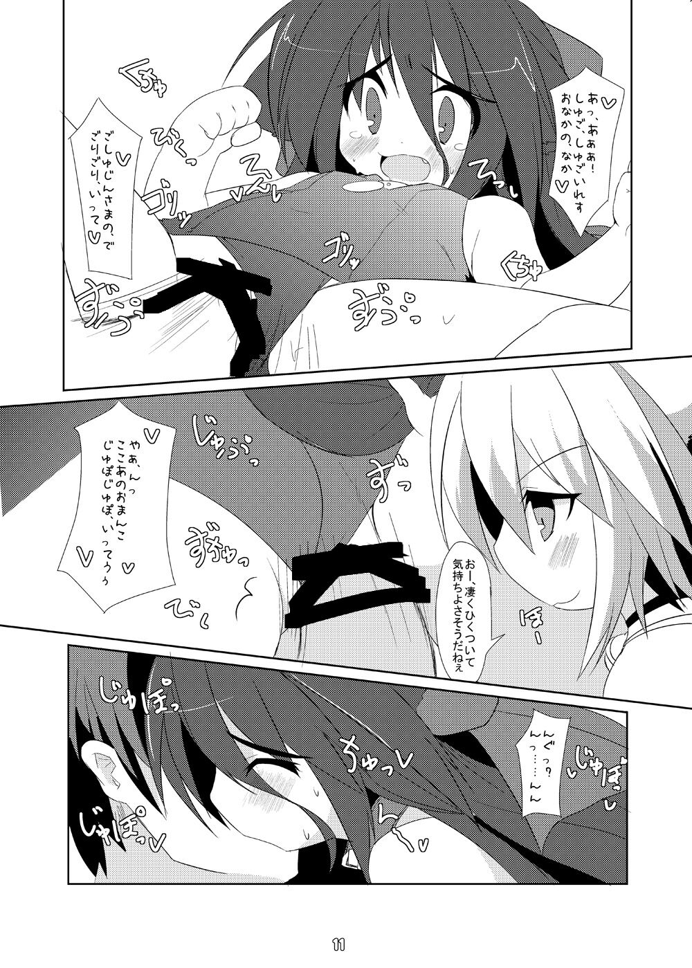 My Honey Pet 2 page 12 full