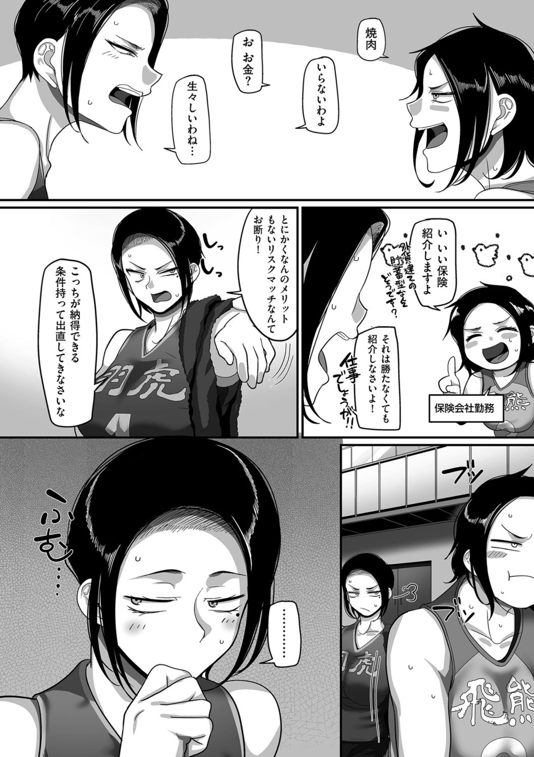 COMIC Kuriberon DUMA 2021-10 Vol. 29 page 4 full