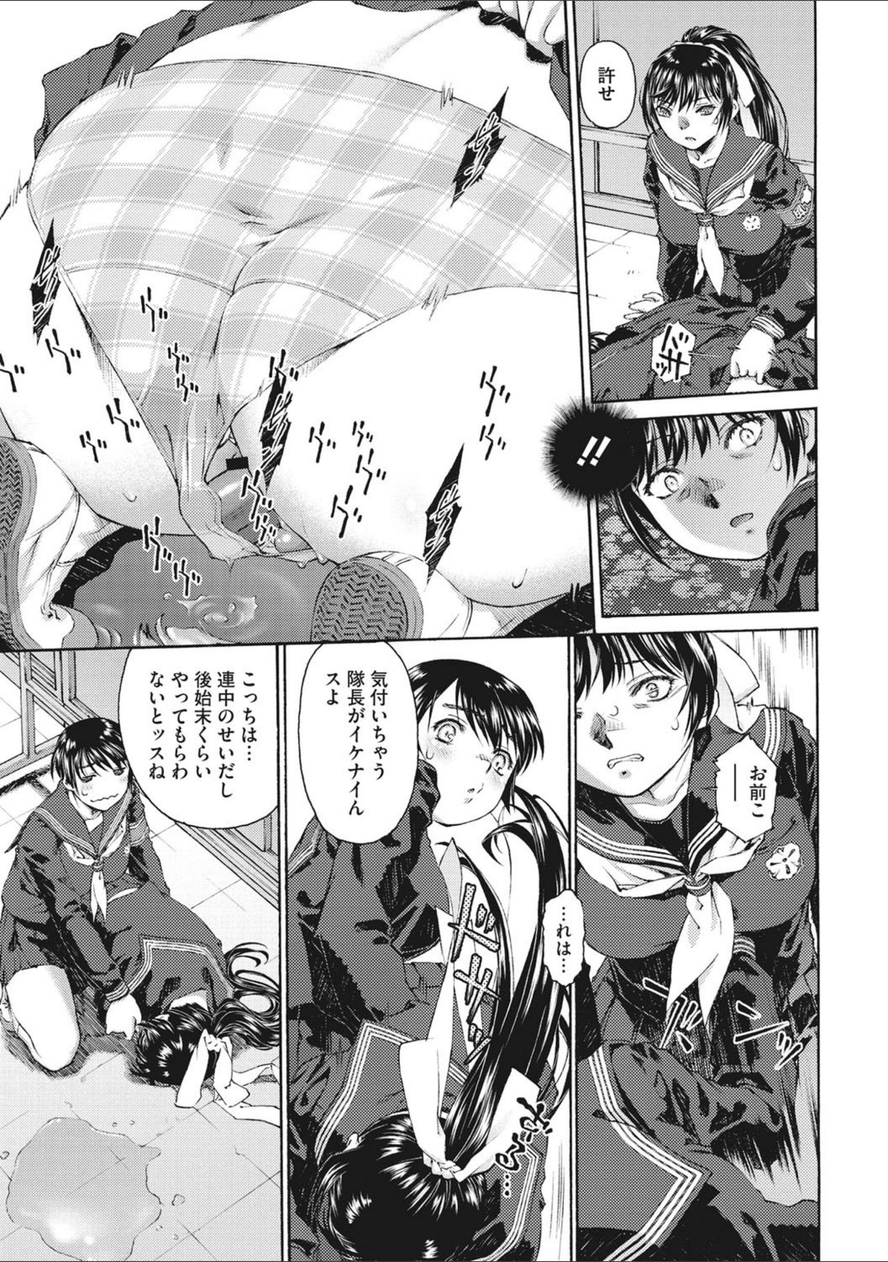 Shōjo uka page 11 full