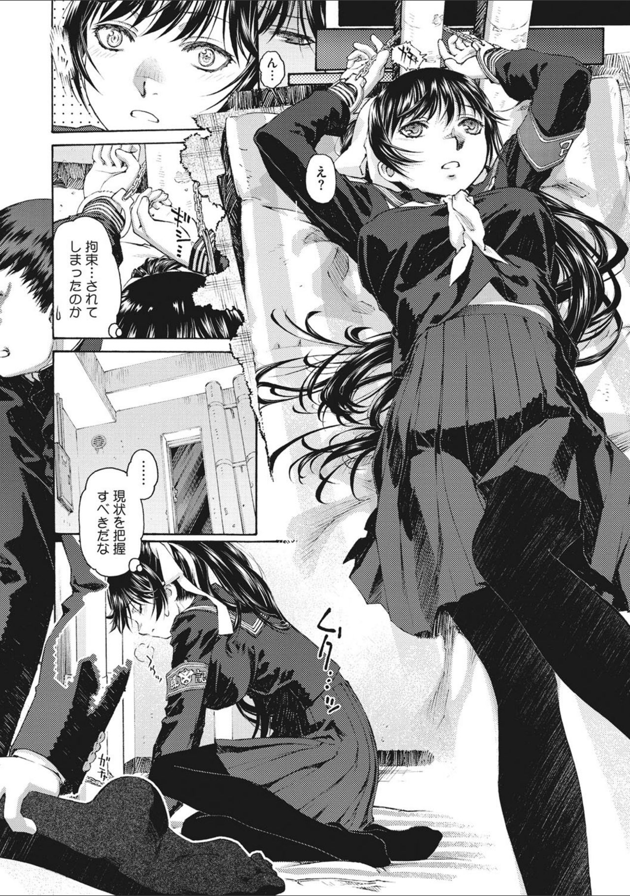 Shōjo uka page 12 full