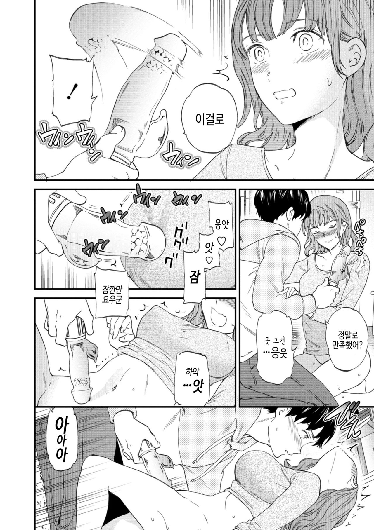 BEASTLY page 12 full
