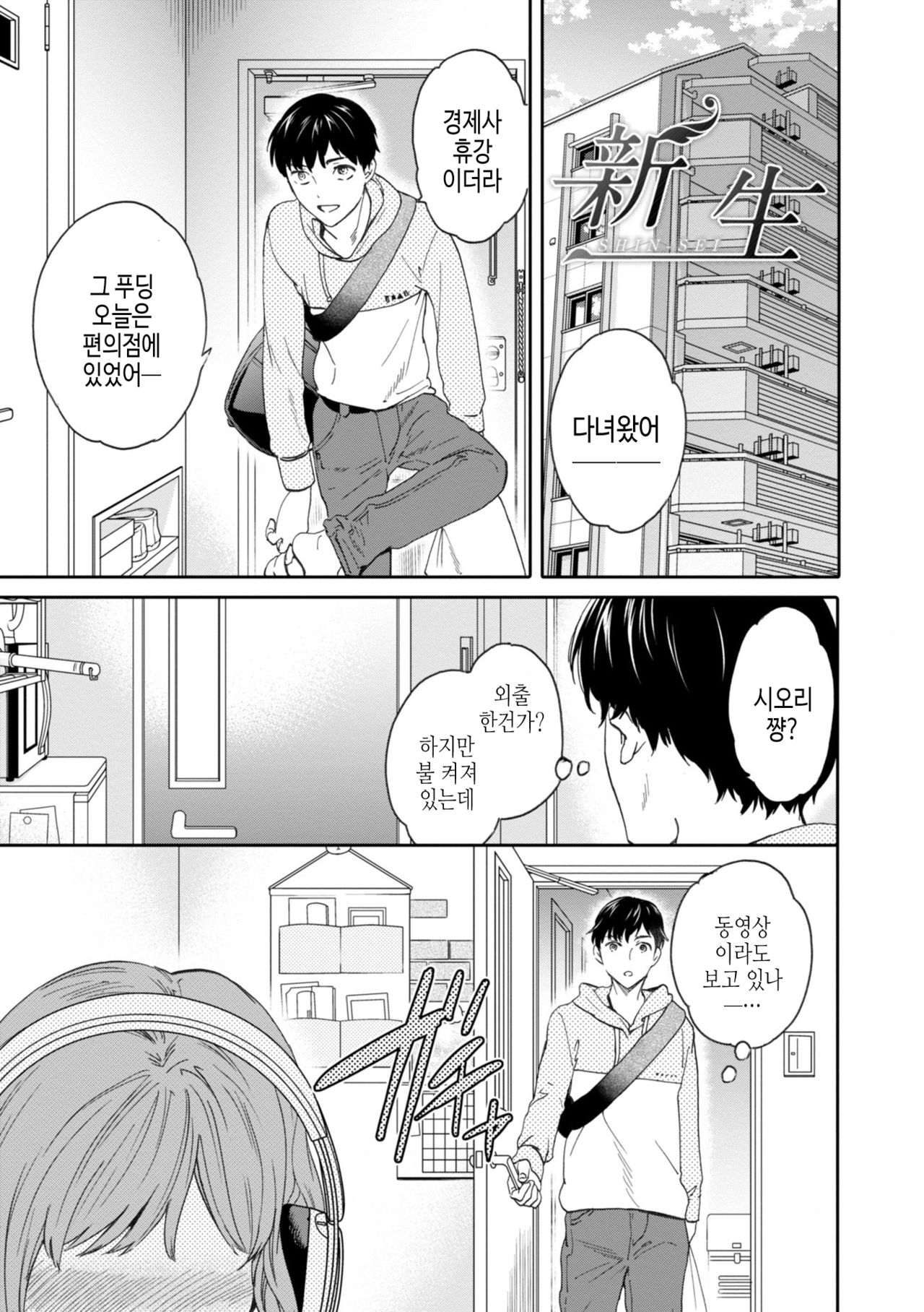 BEASTLY page 5 full