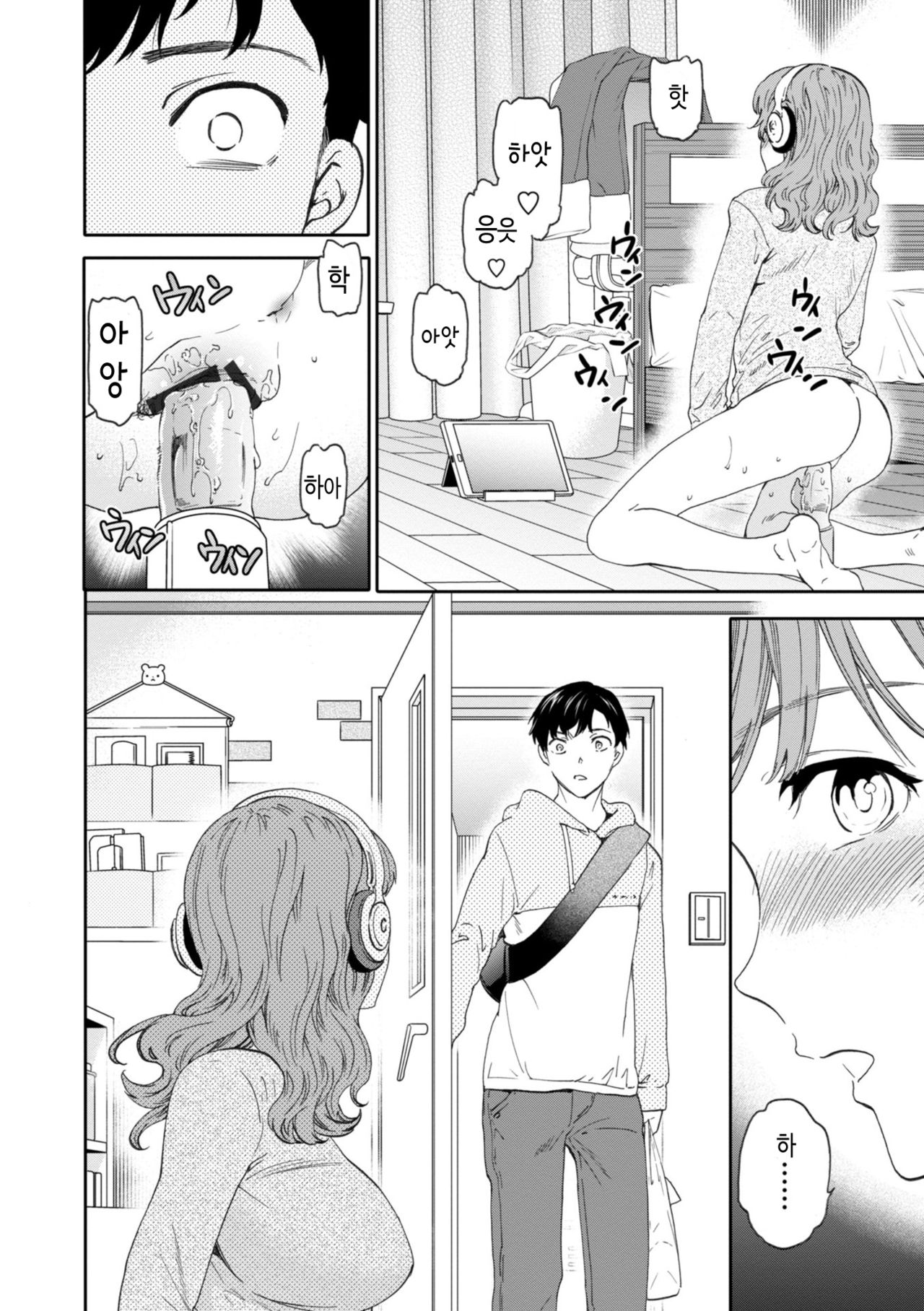 BEASTLY page 6 full