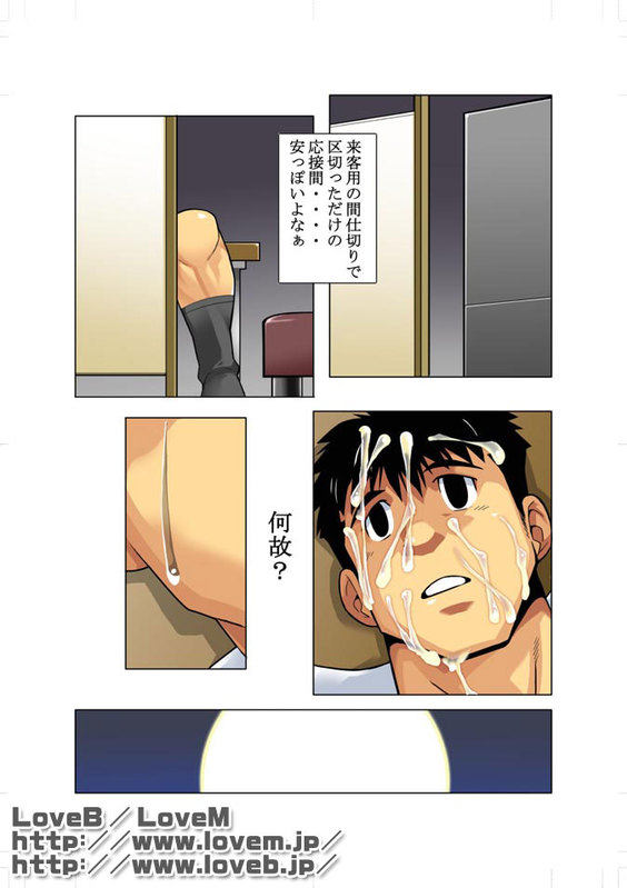 Moonlight page 2 full