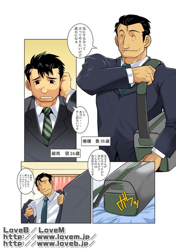 Moonlight page 6 full