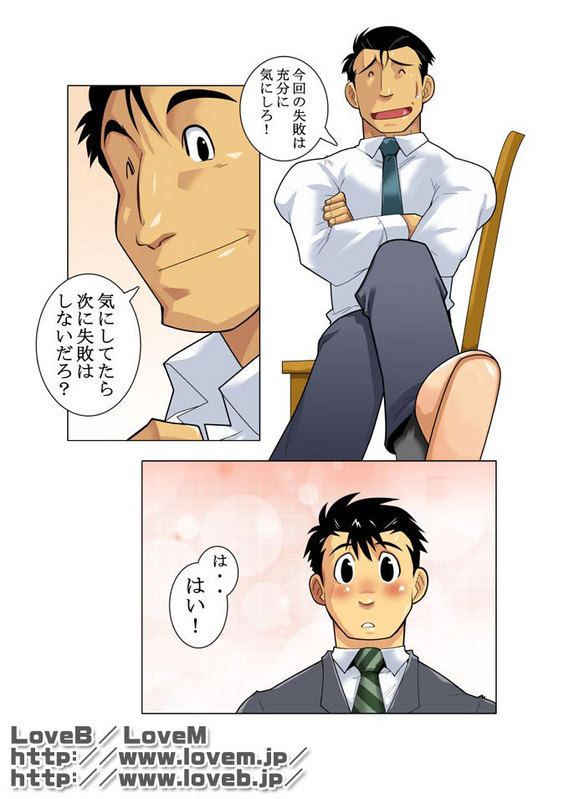 Moonlight page 7 full