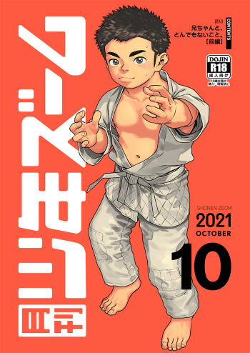 [Shounen Zoom (Shigemaru Shigeru)] Gekkan Shounen Zoom 2021-10 [Digital] cover