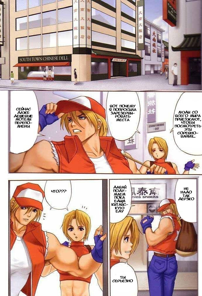 Yuri & Friends Fullcolor 6 page 4 full