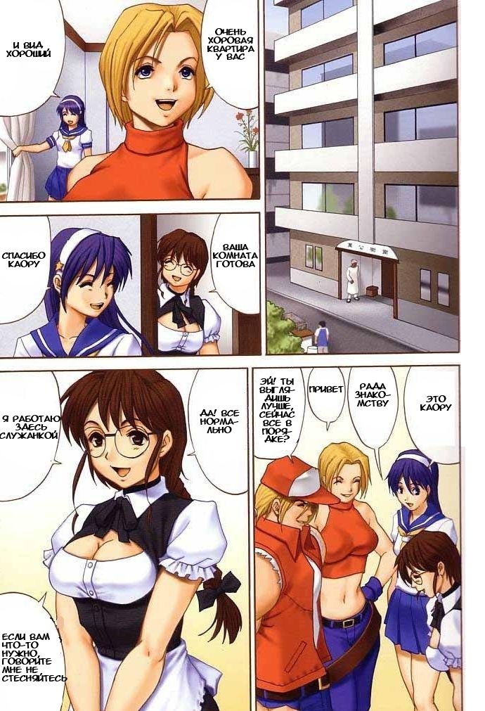 Yuri & Friends Fullcolor 6 page 6 full