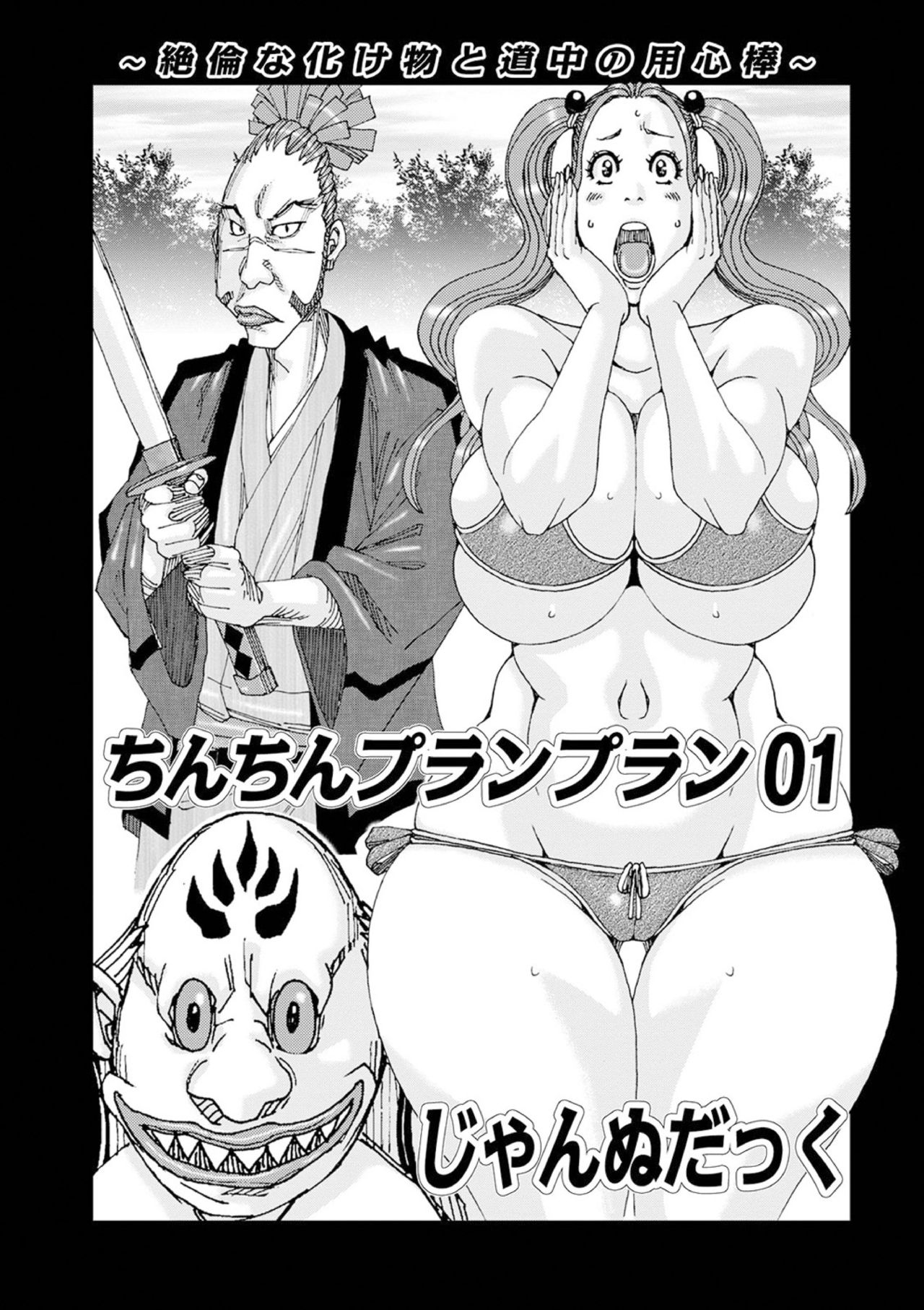Jeanne Dack Chinchin Plan Plan 01 page 1 full