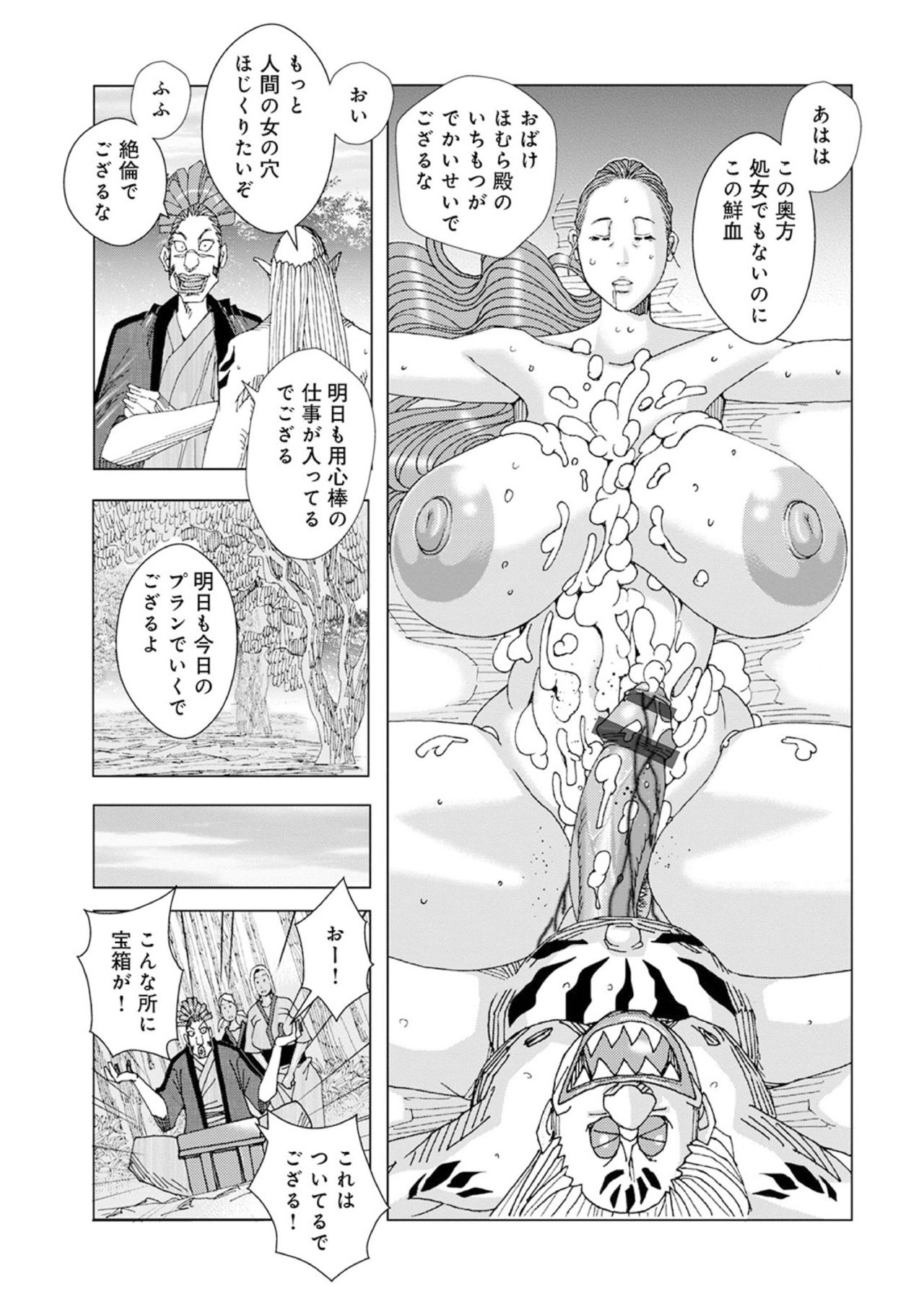 Jeanne Dack Chinchin Plan Plan 01 page 11 full