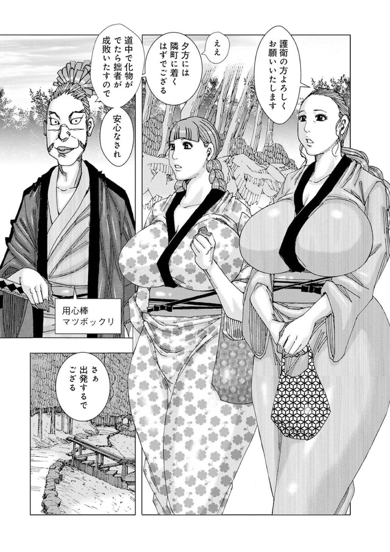 Jeanne Dack Chinchin Plan Plan 01 page 2 full
