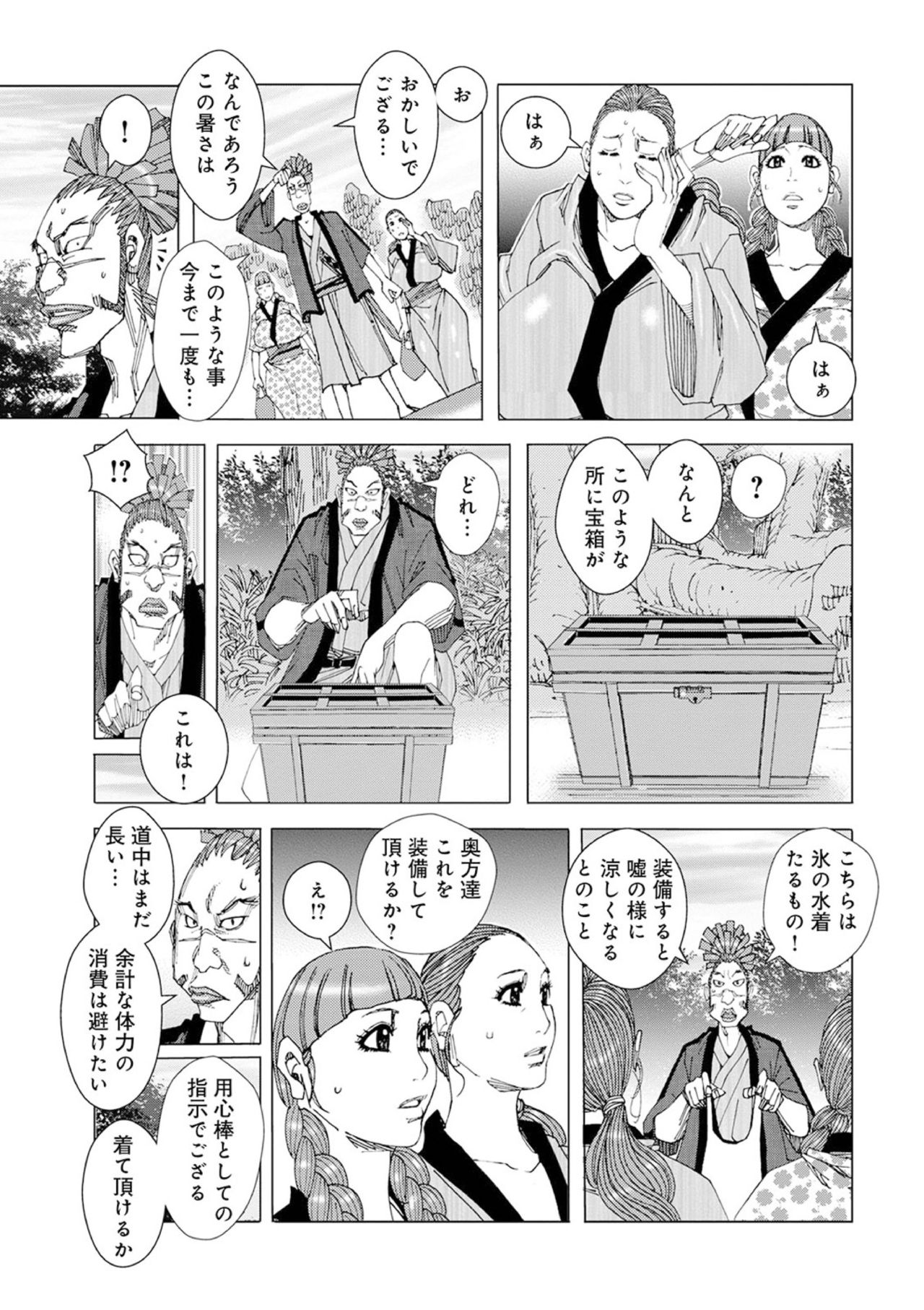 Jeanne Dack Chinchin Plan Plan 01 page 3 full