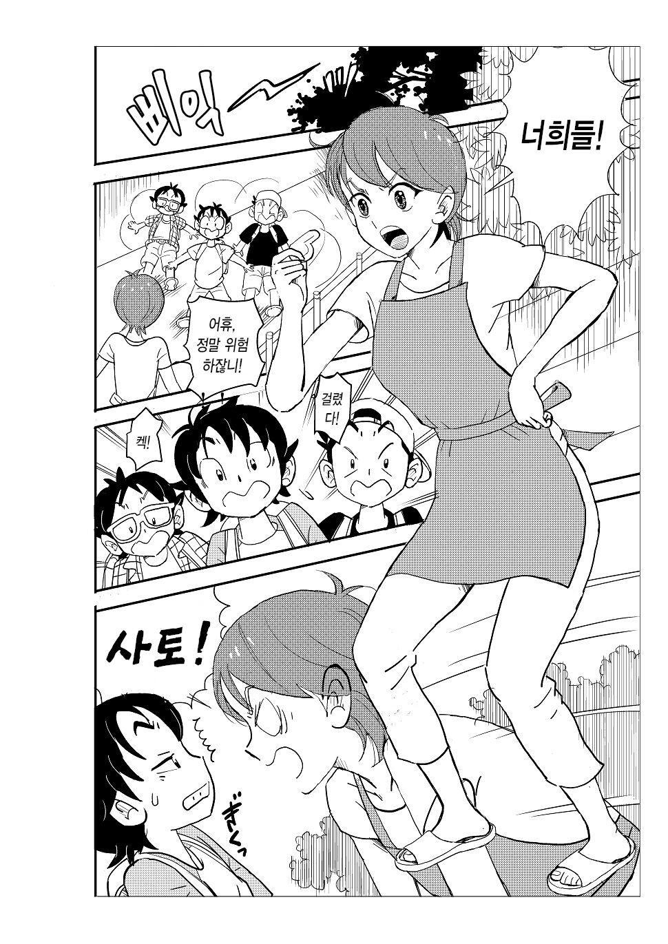 Futoshi | 후토시 page 4 full