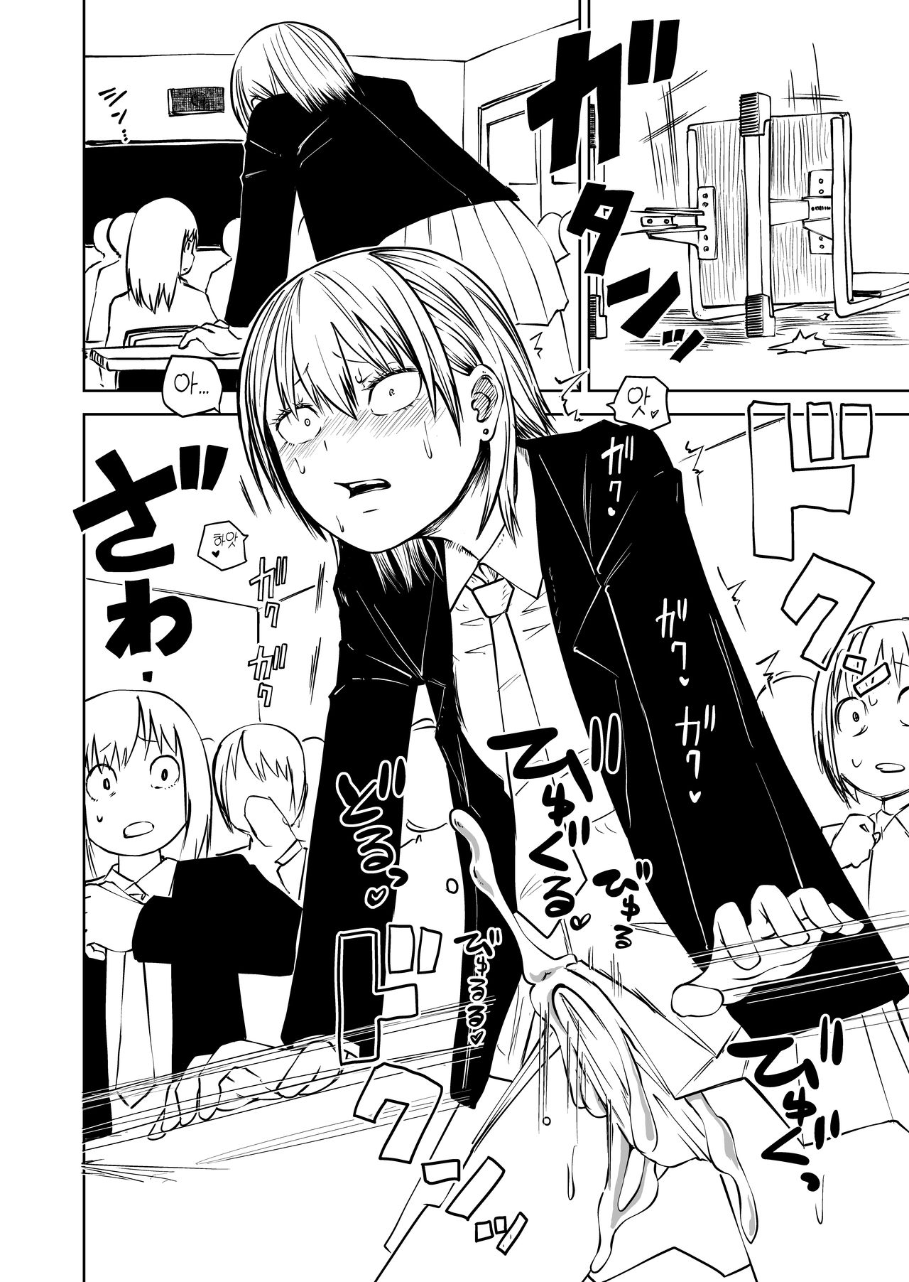 Futoukou ni Natta Futanari Doukyuusei "Choukyou ~ Koukai Zecchou" | 등교거부 하게 된 후타나리 동급생 「조교～공개절정」 page 3 full